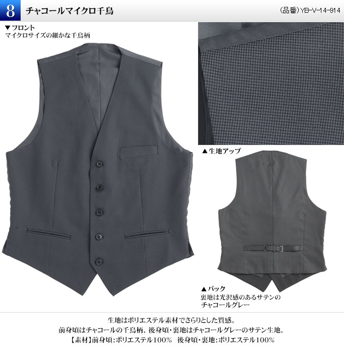 ベスト メンズ スリム ジレ フォーマル S M L LL 3L シングル 5