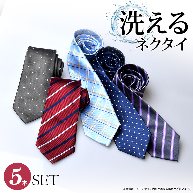 洗える ポリエステル ネクタイ 5本セット 福袋 紳士 男性 メンズ :5set-tie:いい買い物本舗 - 通販 - Yahoo!ショッピング