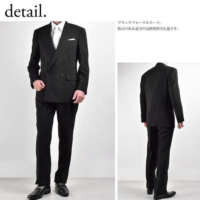 プレミアム 送料無料 ロンナー 黒礼服ダブル 夏物 A 4 A 5 A 6 再再販 Www Bedandbiscuitspetsittingservices Com