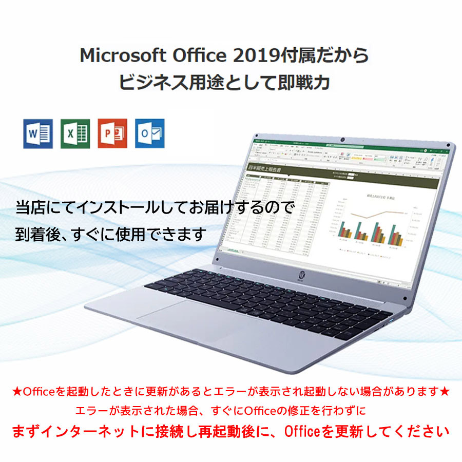 新品 ノートパソコン Windows11 Pro オフィス搭載 13.3インチ WEB 