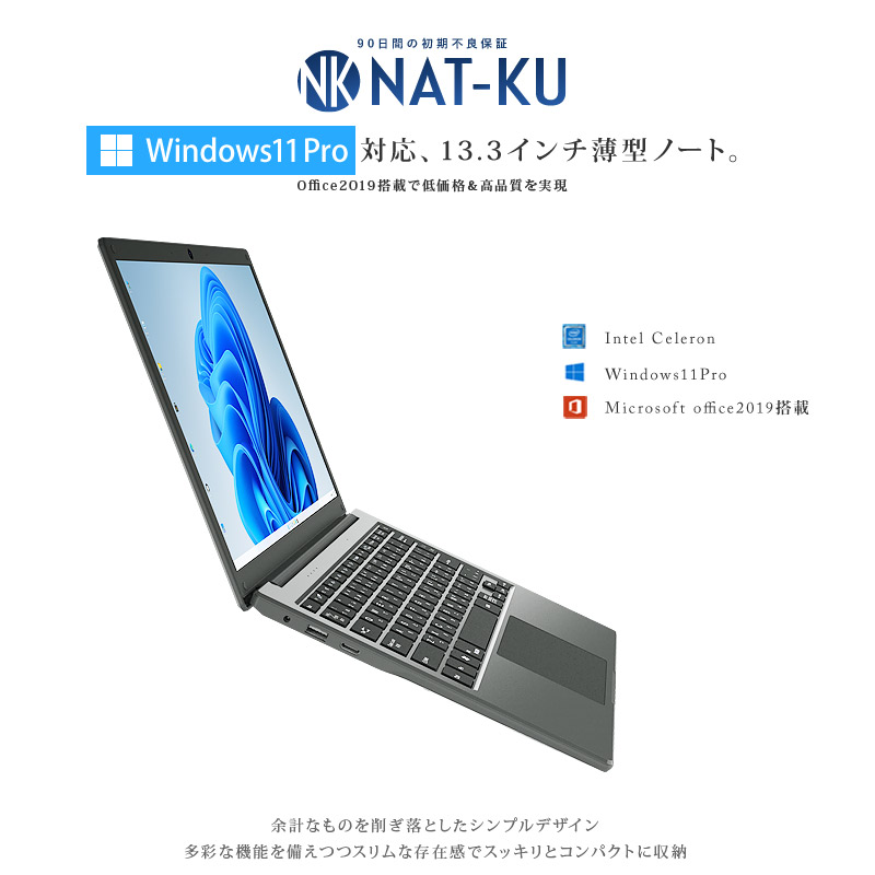 新品 ノートパソコン Windows11 Pro オフィス搭載 13.3インチ WEB