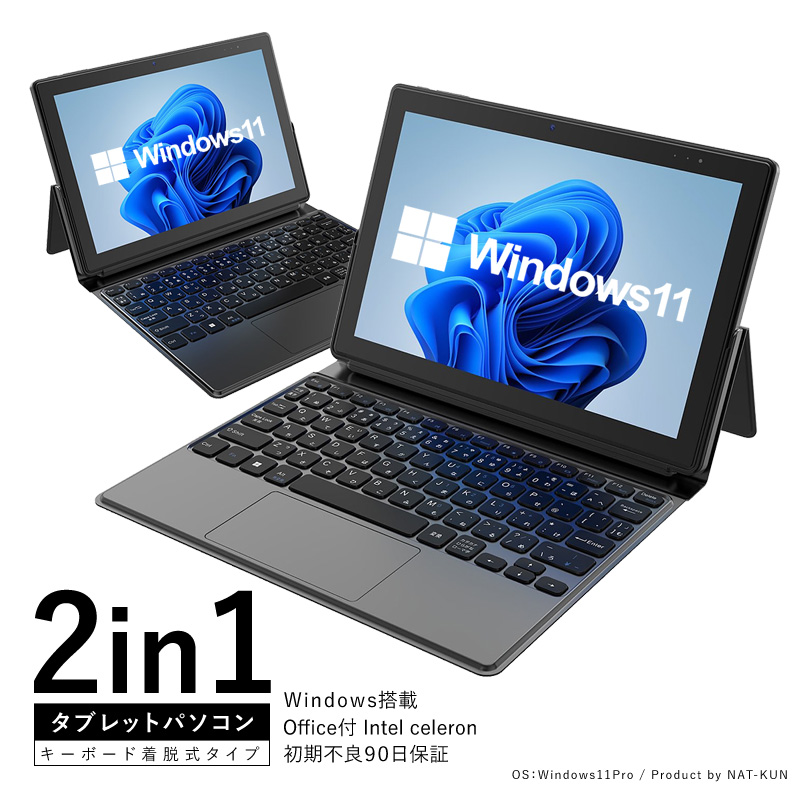 新品 タブレットPC ノートパソコン office2019 Windows11 Pro搭載