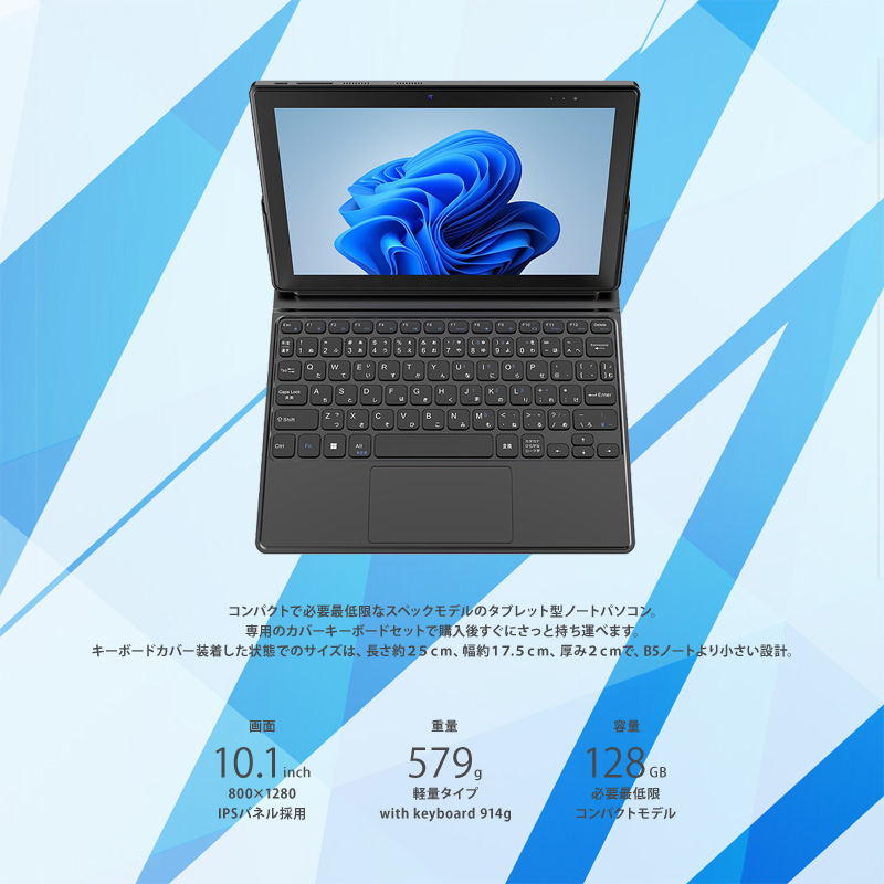 新品 タブレットPC ノートパソコン office2019 Windows11 Pro搭載 10.1