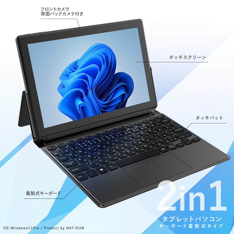 新品 タブレットPC ノートパソコン office2019 Windows11 Pro搭載 