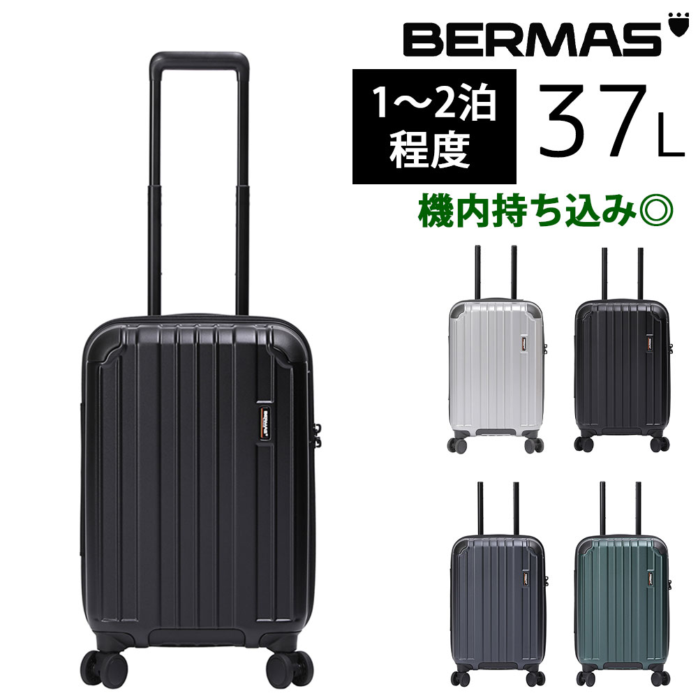 最大P+16% メーカー直送 バーマス BERMAS ハード キャリー スーツケース 37L 小型 ...