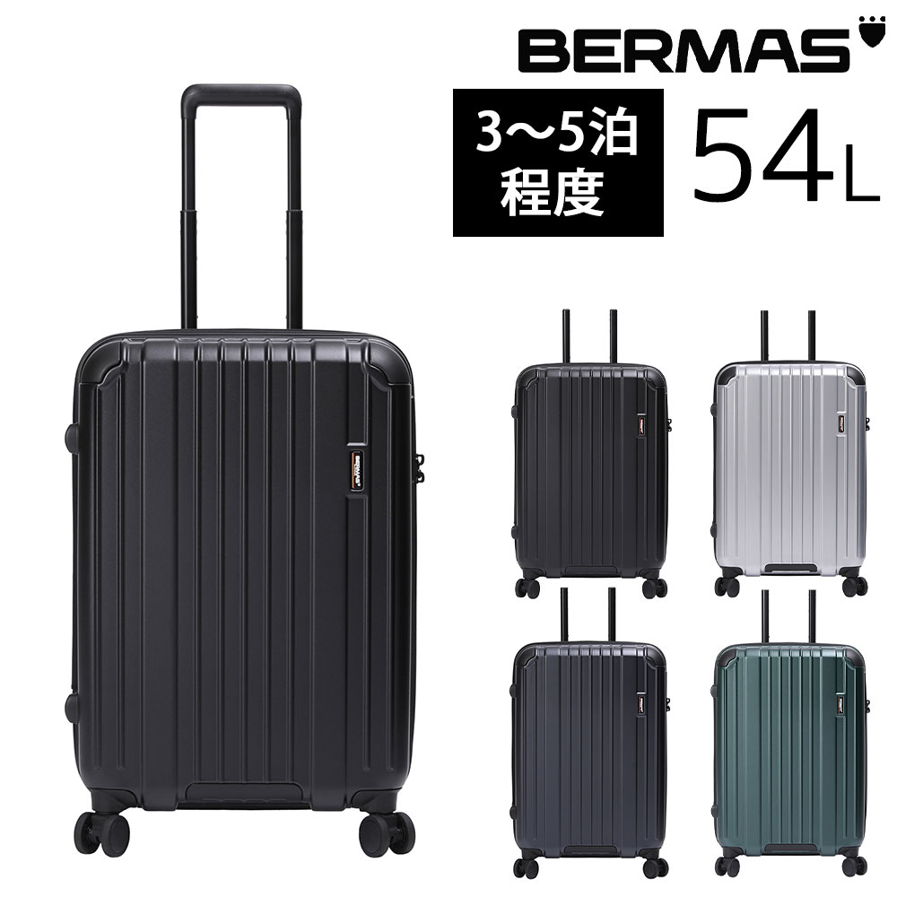 メーカー直送 バーマス BERMAS ハード キャリー スーツケース 54L 中型