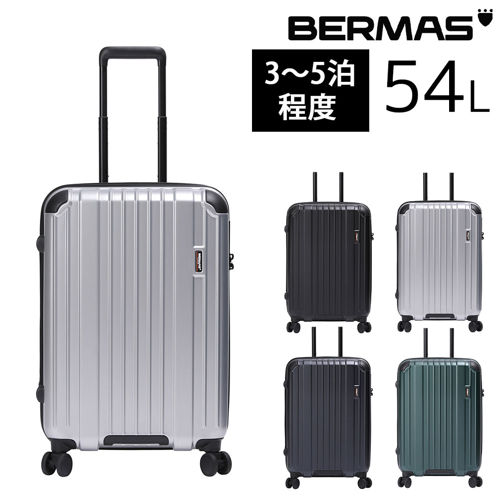 メーカー直送 バーマス BERMAS ハード キャリー スーツケース 54L 中型