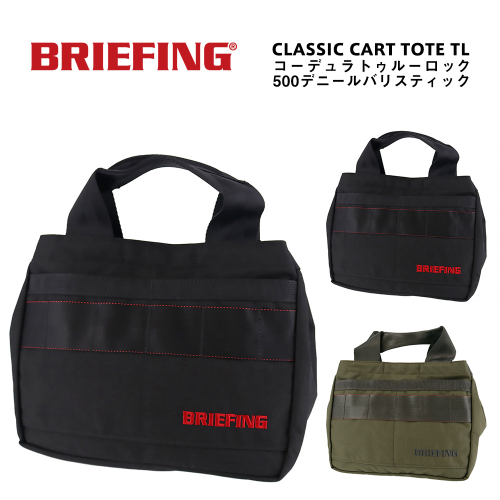 最大P+16% ブリーフィング バッグ トートバッグ ゴルフバッグ カートバッグ BRIEFING ...