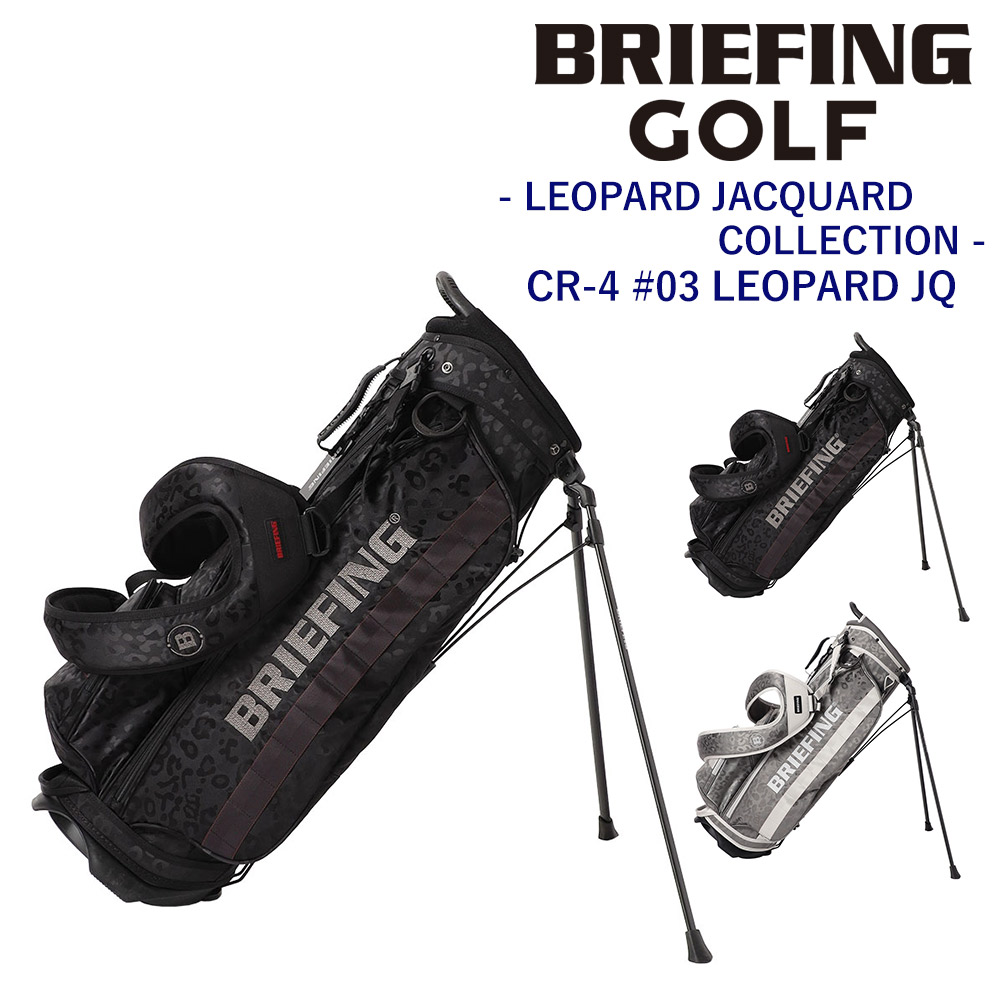 BRIEFING（ブリーフィング） バッグ キャディバッグ CR-4 #03 スタンド