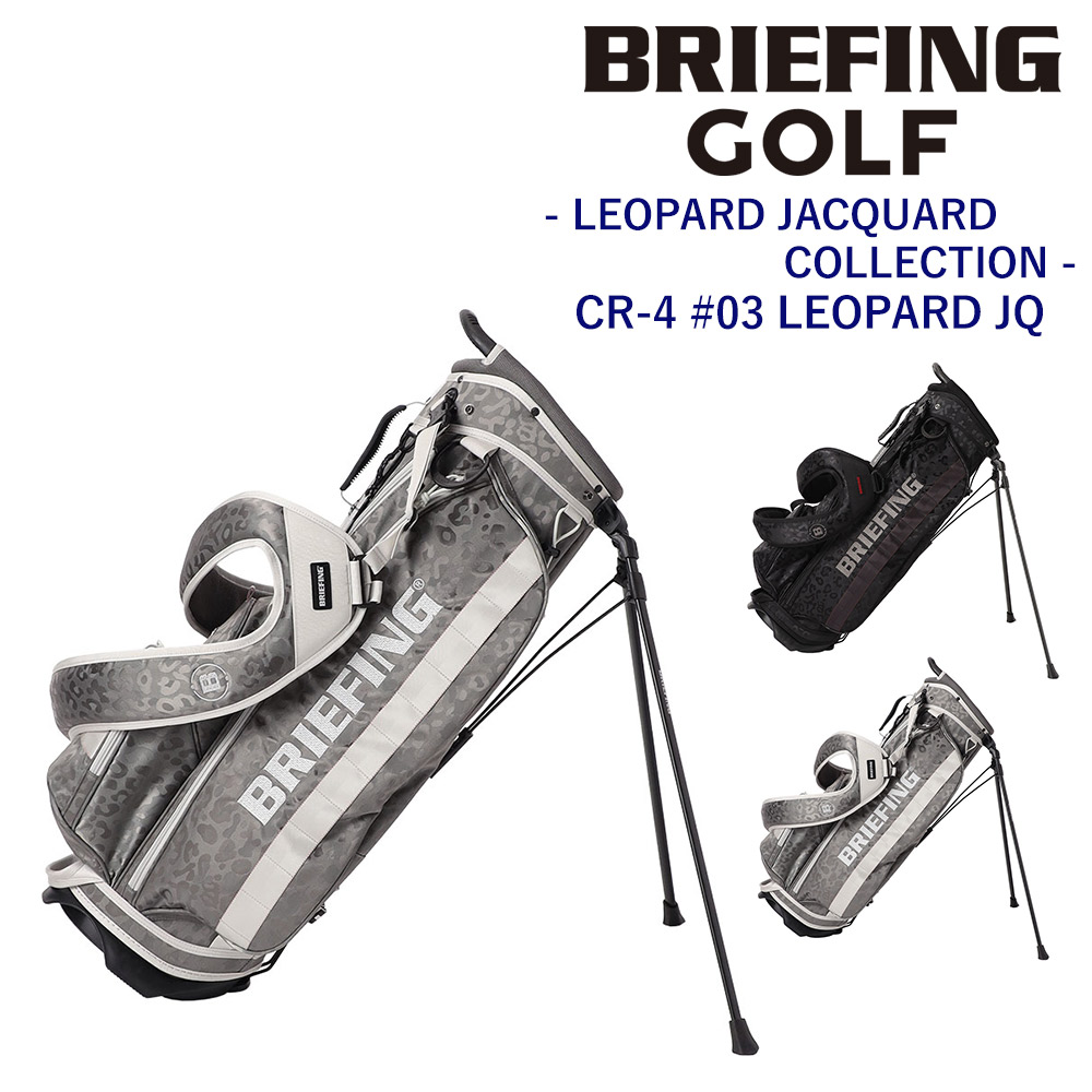 BRIEFING（ブリーフィング） バッグ キャディバッグ CR-4 #03 スタンド