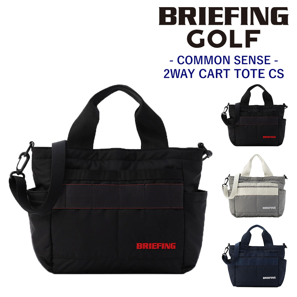 BRIEFING ブリーフィング バッグ ゴルフバッグ カートバッグ