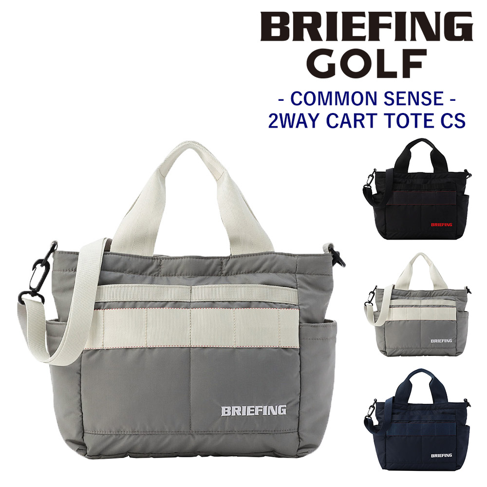 BRIEFING ブリーフィング バッグ ゴルフバッグ カートバッグ