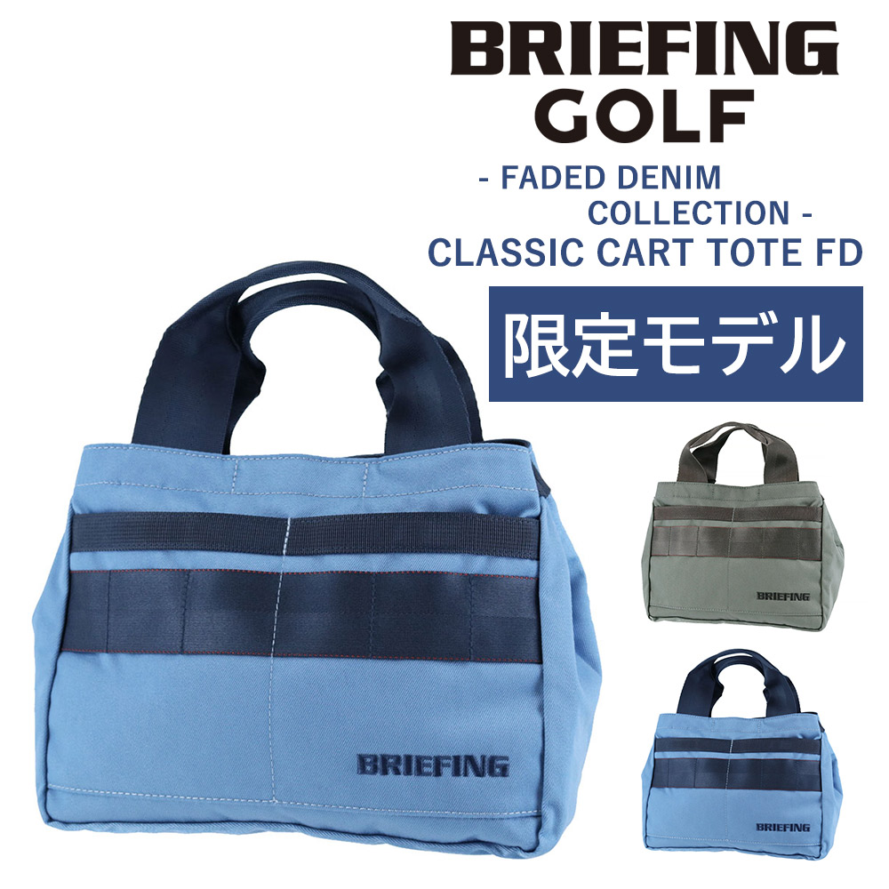 BRIEFING（ブリーフィング） バッグ ゴルフバッグ カートバッグ ゴルフ