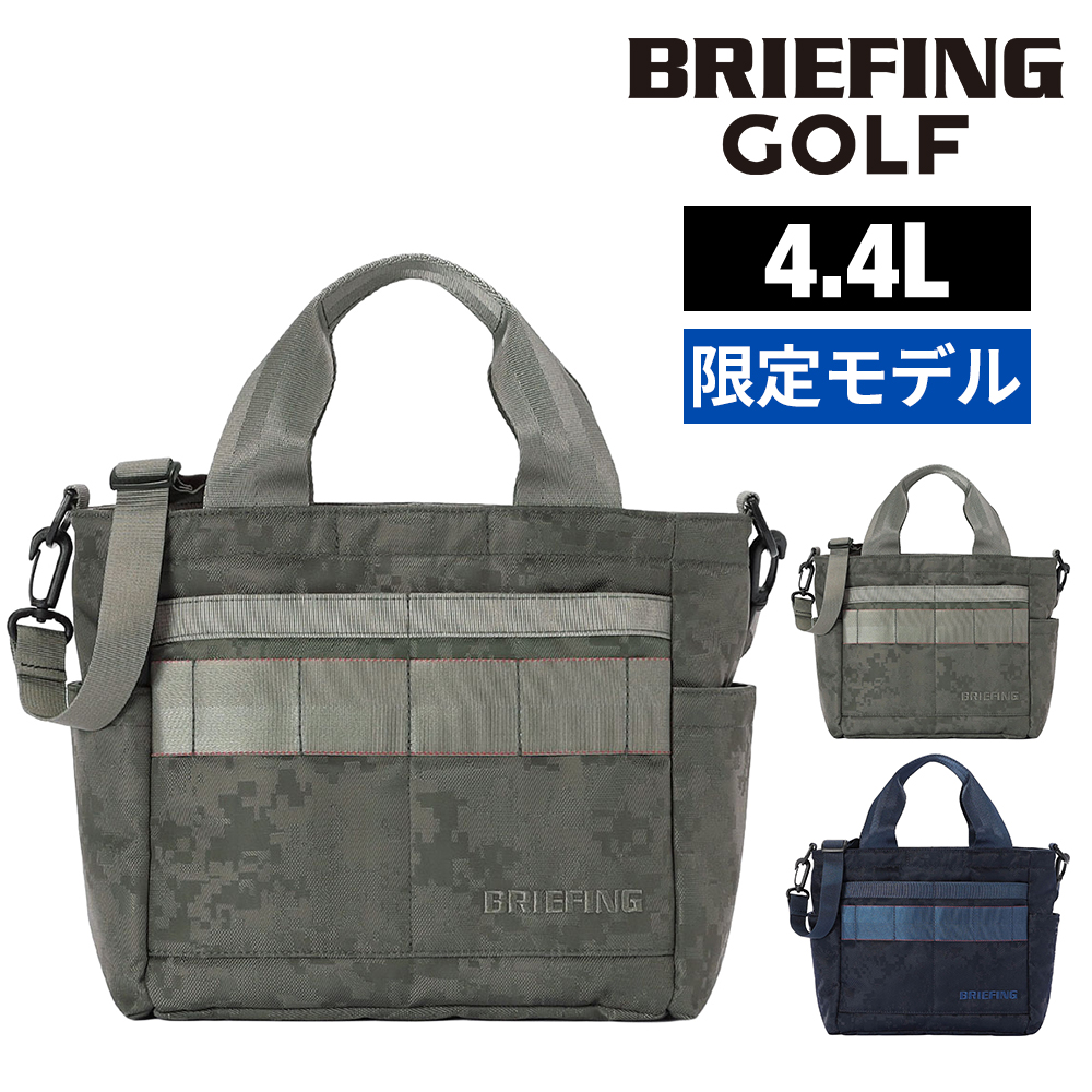 BRIEFING GOLF 2way カートバッグ ショルダー対応 グレー BRIEFING（ブリーフィング） ゴルフ トートバッグ ショルダーバッグ