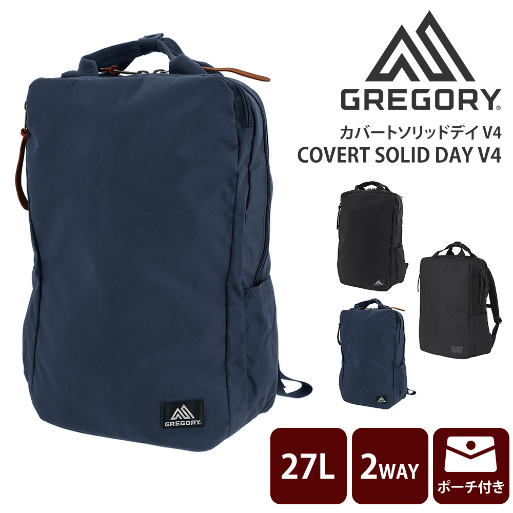 リュック GREGORY グレゴリー カバートソリッドデイ　ブラック カバートソリッドデイ V4 ブラック | グレゴリー公式オンライン