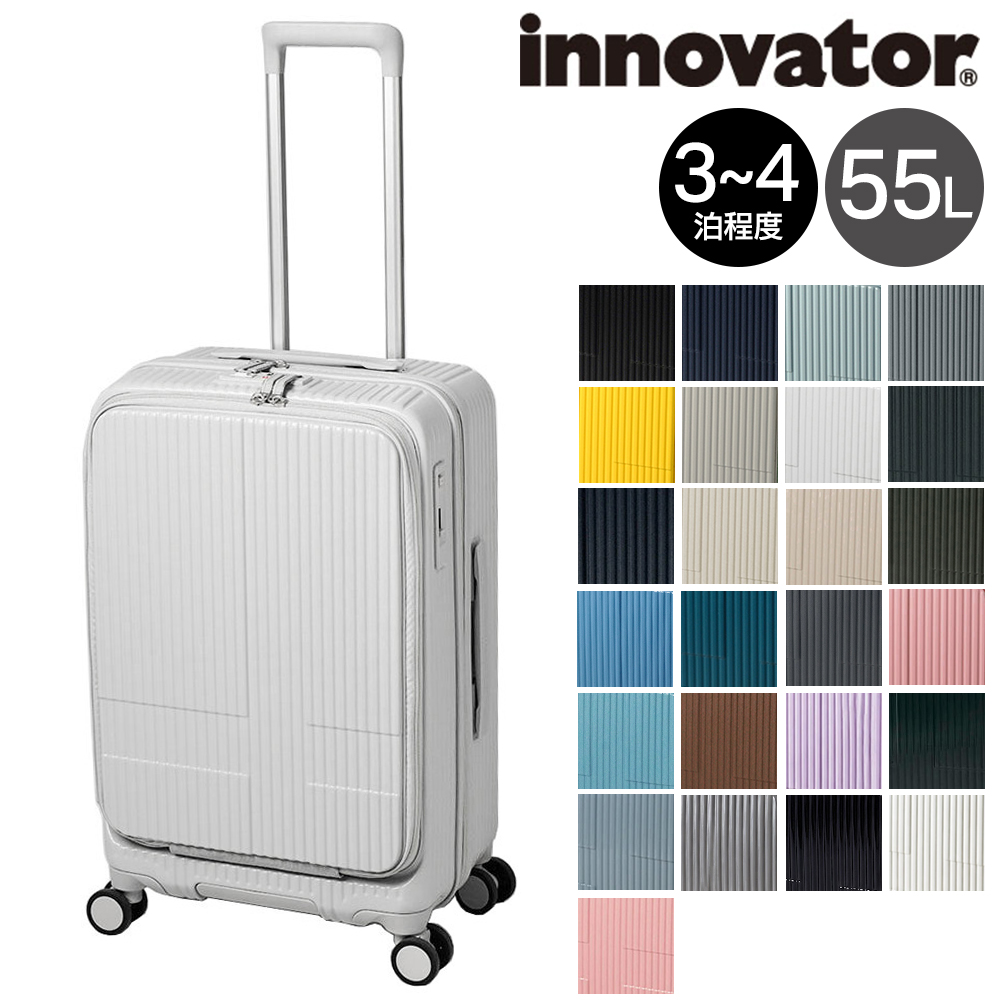 innovator（イノベーター） スーツケース キャリーケース 55L 3-4泊
