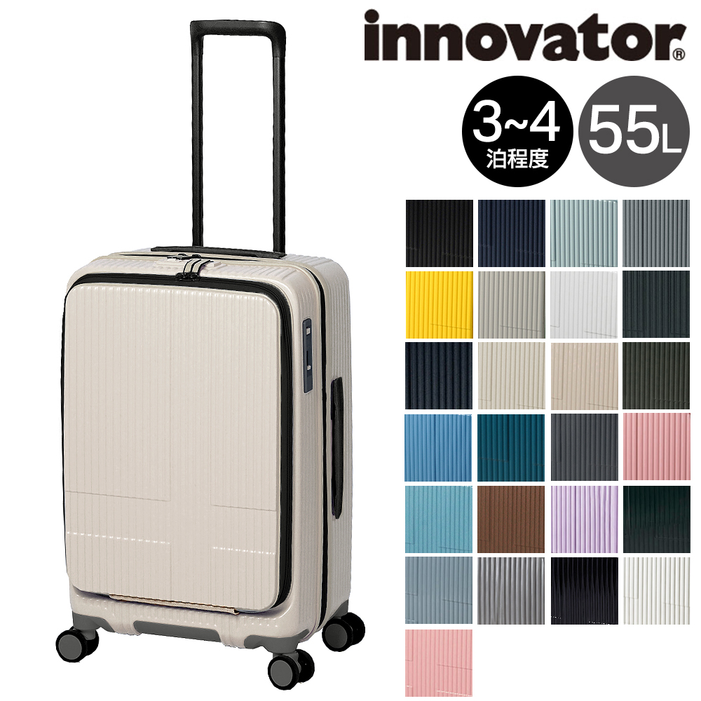 innovator（イノベーター） スーツケース キャリーケース 55L 3-4泊