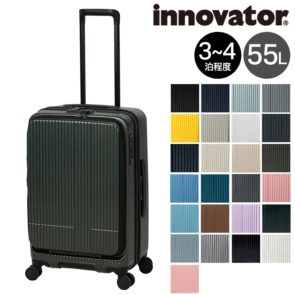 innovator（イノベーター） スーツケース キャリーケース 55L 3-4泊