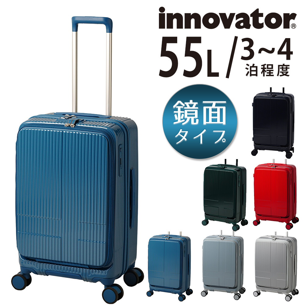 innovator（イノベーター） 旅行かばん スーツケース ビジネスキャリー