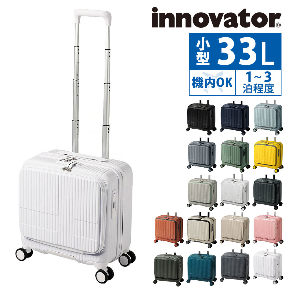 innovator イノベーター 旅行かばん スーツケース ビジネス