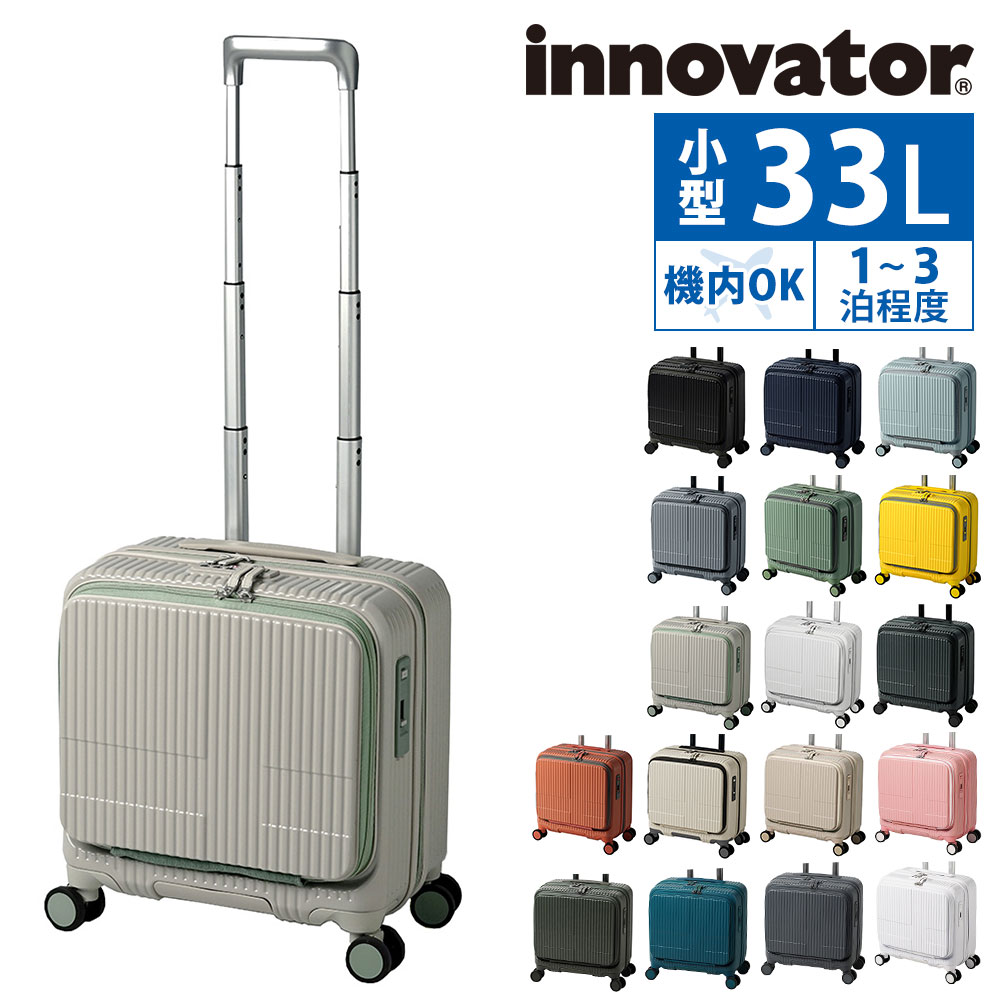イノベーター 旅行かばん スーツケース ビジネスキャリー キャリーバッグ ハード フロントオープン innovator 33L 小型 1〜3泊程度 INV20 メンズ レディース_7