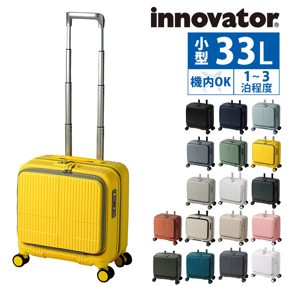 innovator イノベーター 旅行かばん スーツケース ビジネスキャリー