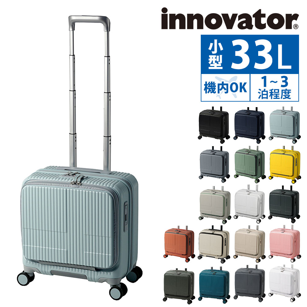 イノベーター 旅行かばん スーツケース ビジネスキャリー キャリーバッグ ハード フロントオープン innovator 33L 小型 1〜3泊程度 INV20 メンズ レディース_3