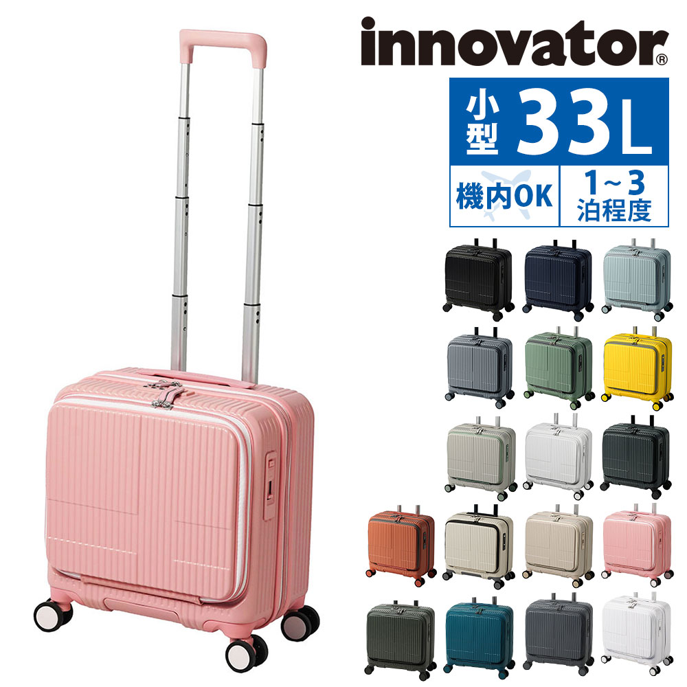 イノベーター 旅行かばん スーツケース ビジネスキャリー キャリーバッグ ハード フロントオープン innovator 33L 小型 1〜3泊程度 INV20 メンズ レディース_12