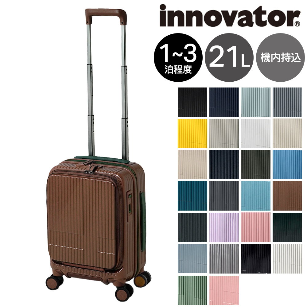 innovator（イノベーター） スーツケース キャリーケース 21L 1-3泊