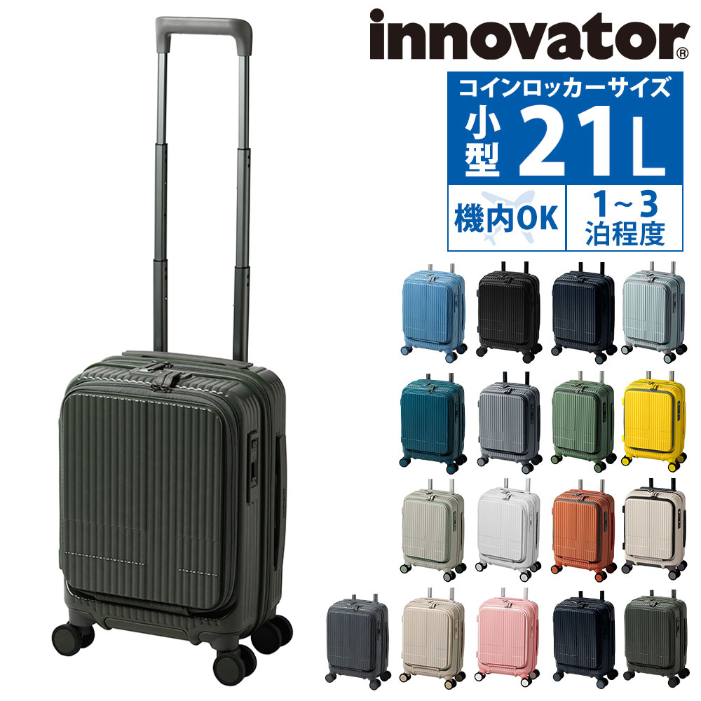 innovator（イノベーター） 旅行かばん スーツケース ビジネスキャリー