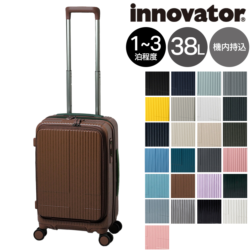 innovator（イノベーター） スーツケース キャリーケース 38L 1-3泊