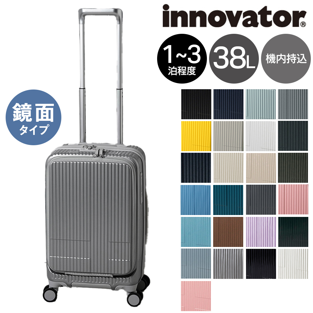 イノベーター 38l キャリーケース グレー 機内持ち込み innovator（イノベーター） スーツケース キャリーケース 38L 1-3泊