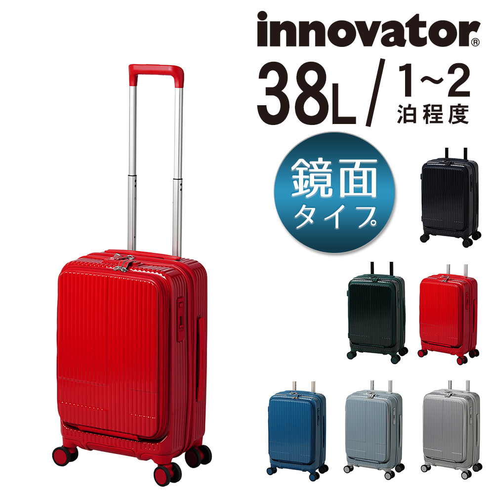 innovator（イノベーター） スーツケース 機内持ち込み キャリーケース