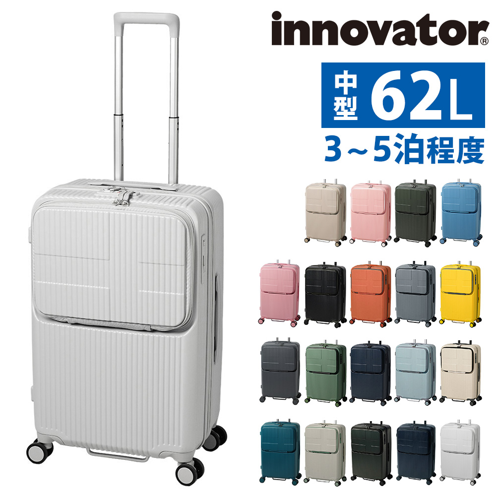 innovator（イノベーター） 最大P+16% スーツケース ビジネスキャリー