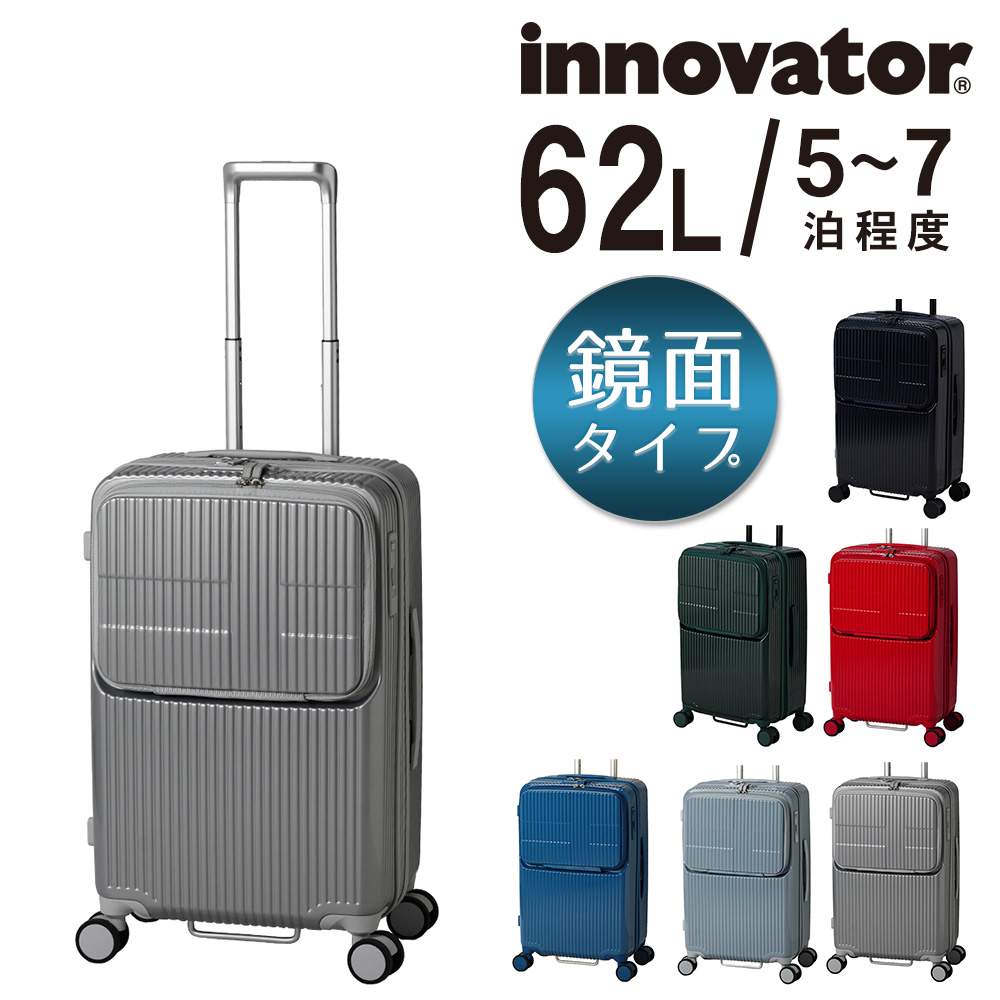 innovator（イノベーター） 旅行かばん スーツケース ビジネスキャリー