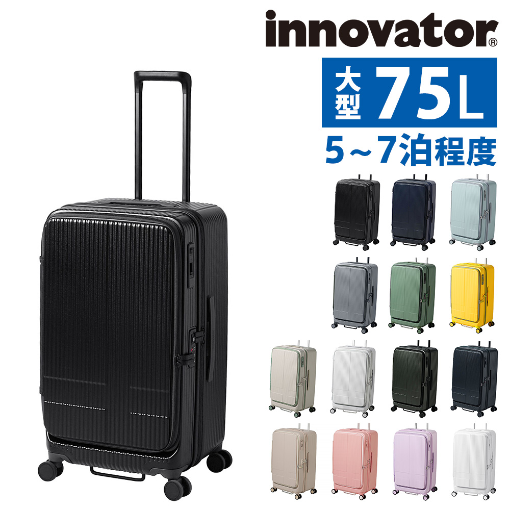 最大P+16% イノベーター スーツケース キャリーケース innovator inv650dor 75L ビジネスキャリー キャリーバッグ ハード メンズ レディース｜suitcase-w｜02