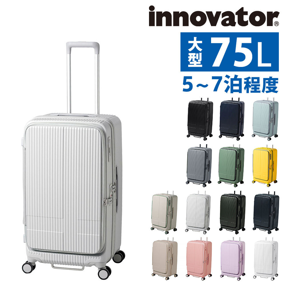 最大P+16% イノベーター スーツケース キャリーケース innovator inv650dor 75L ビジネスキャリー キャリーバッグ ハード メンズ レディース｜suitcase-w｜09