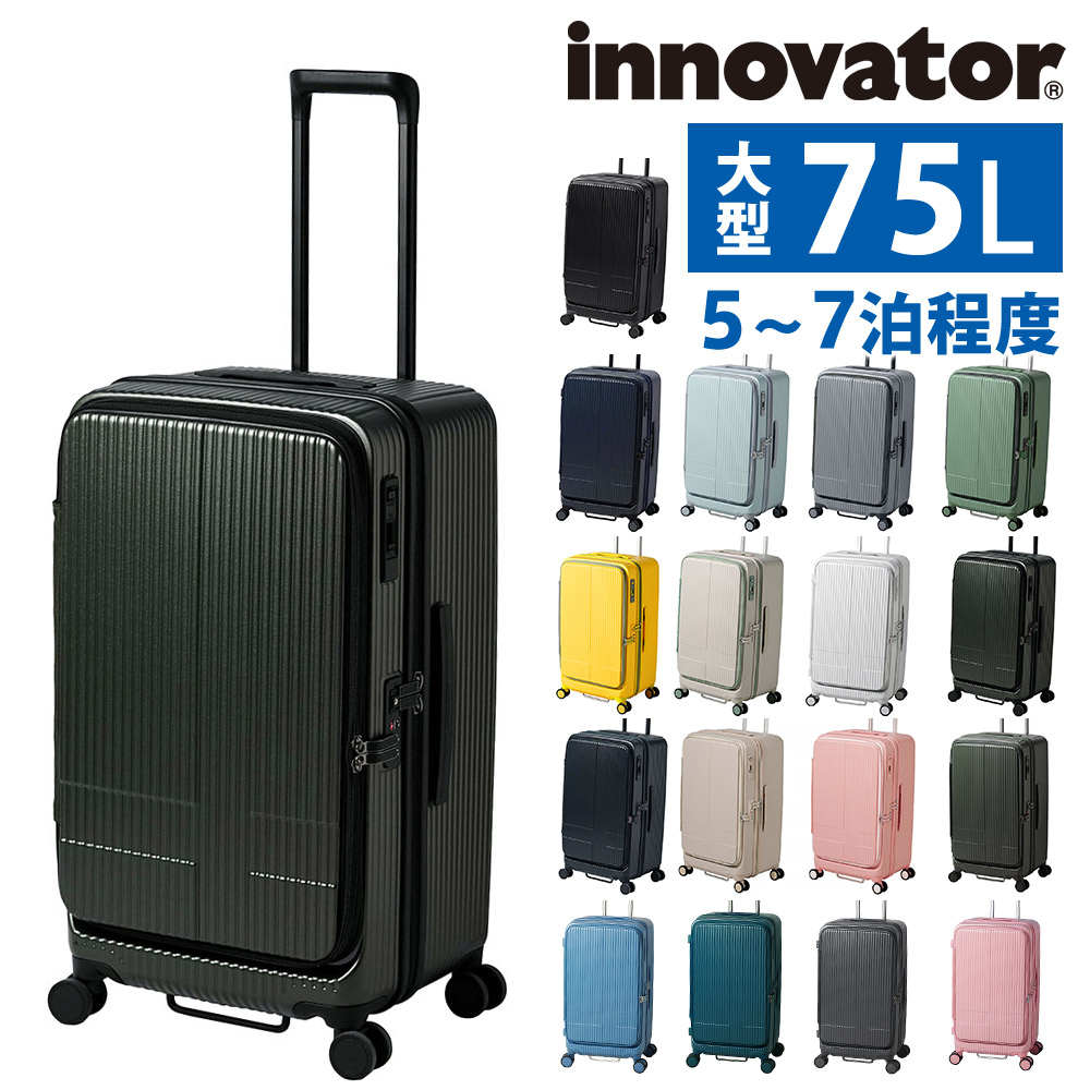 最大P+16% イノベーター スーツケース キャリーケース innovator inv650dor 75L ビジネスキャリー キャリーバッグ ハード メンズ レディース｜suitcase-w｜10