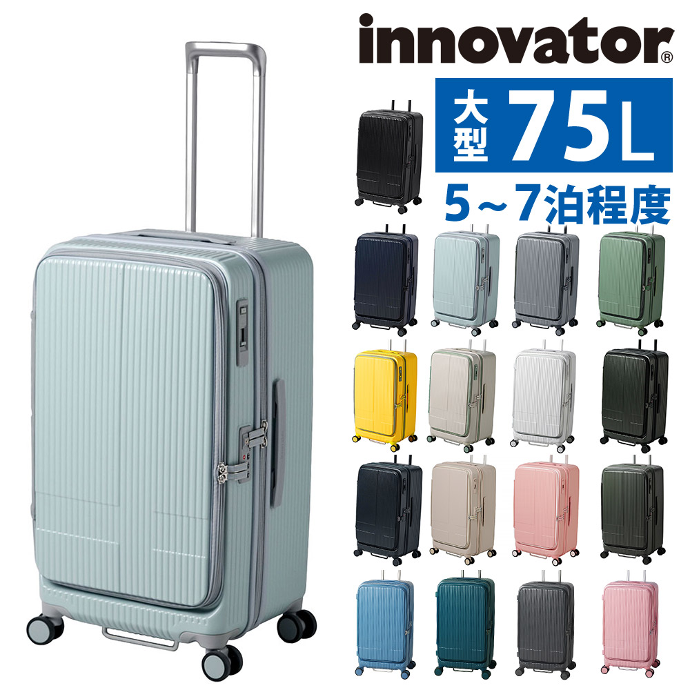 最大P+16% イノベーター スーツケース キャリーケース innovator inv650dor 75L ビジネスキャリー キャリーバッグ ハード メンズ レディース｜suitcase-w｜04