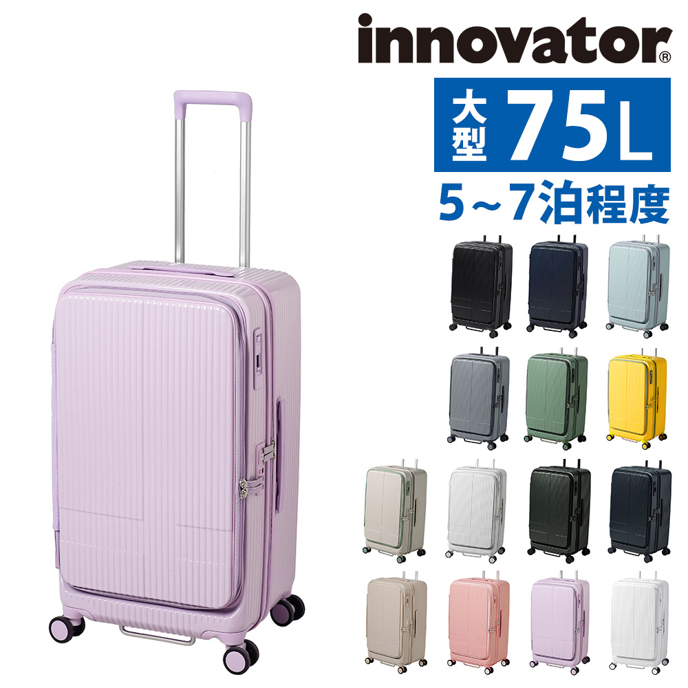 最大P+16% イノベーター スーツケース キャリーケース innovator inv650dor 75L ビジネスキャリー キャリーバッグ ハード  メンズ レディース
