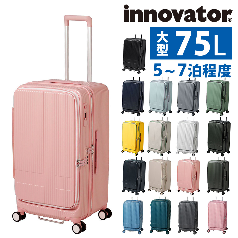 最大P+16% イノベーター スーツケース キャリーケース innovator inv650dor 75L ビジネスキャリー キャリーバッグ ハード メンズ レディース｜suitcase-w｜13