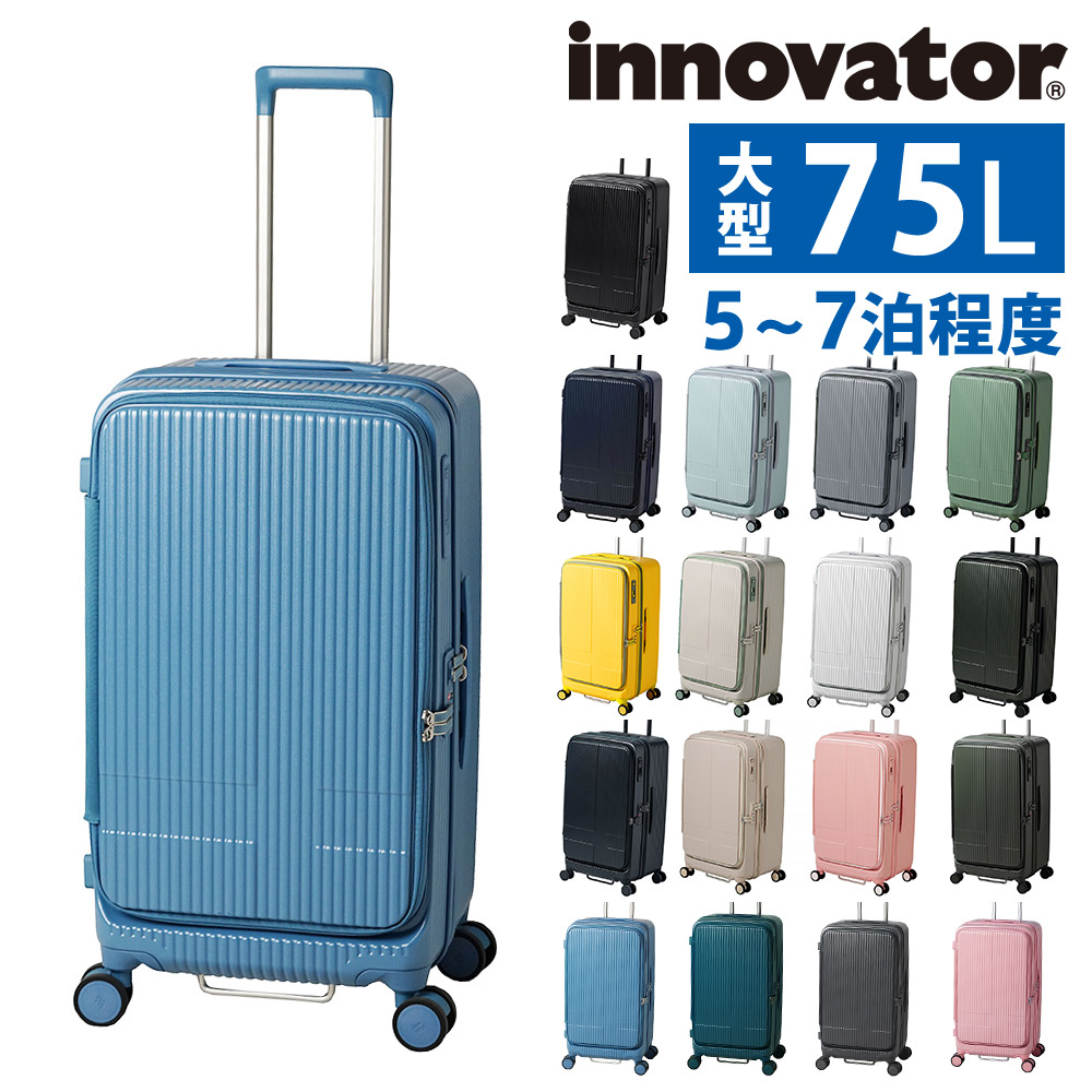 イノベーター INV650DOR 75L ディープシー 1回使用 innovator イノベーター スーツケース 75L ドアタイプ 2年保証
