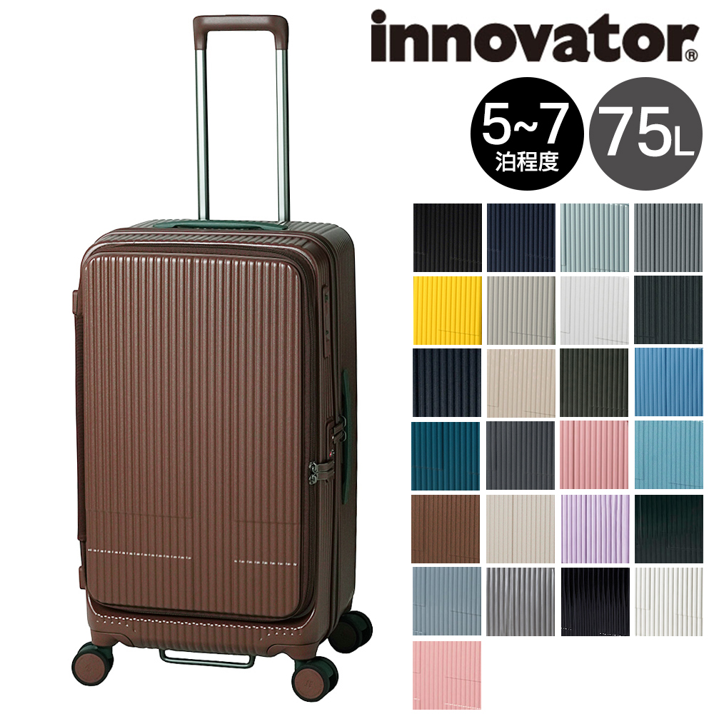 innovator（イノベーター） スーツケース キャリーケース 75L 5-7泊