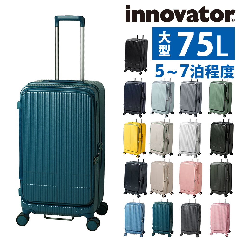 イノベーター　スーツケース キャリーケース　大型　75L ネイビー 楽天市場】スーツケース ハードジップキャリー innovator
