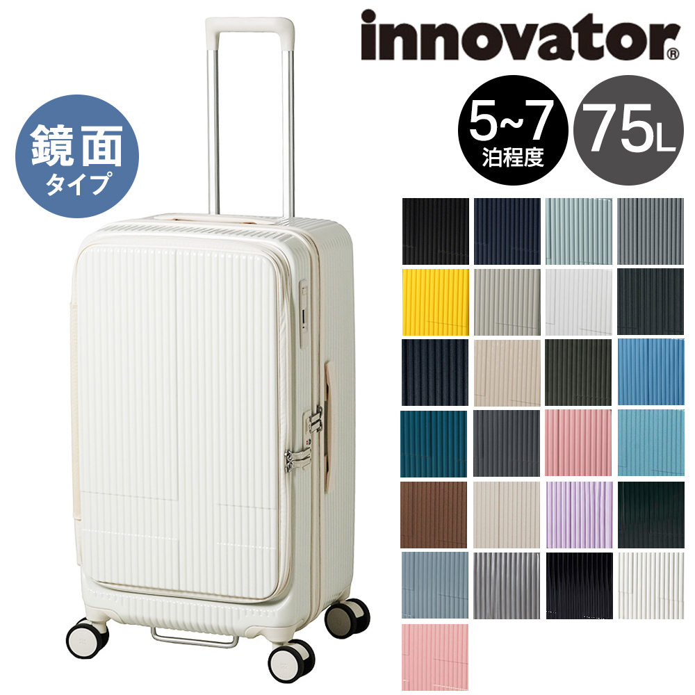innovator（イノベーター） スーツケース キャリーケース 75L 5-7泊