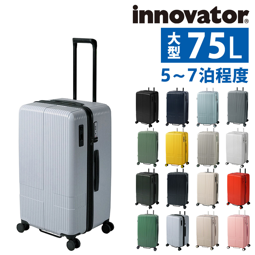 イノベーター innovator ビジネスキャリー スーツケース キャリー ハード inv70 メンズ レディース ポイント10倍 送料無料の画像