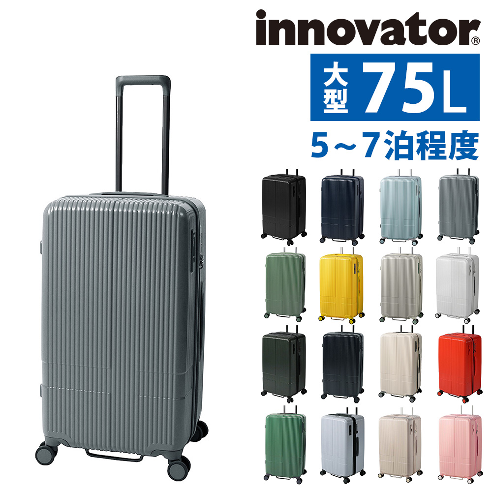 イノベーター innovator ビジネスキャリー スーツケース キャリー ハード inv70 メンズ レディース ポイント10倍 送料無料の画像