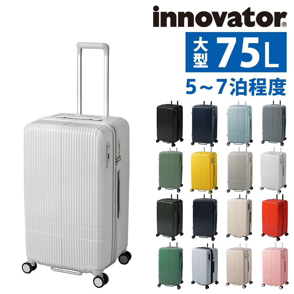 イノベーター innovator ビジネスキャリー スーツケース キャリー ハード inv70 メンズ レディース ポイント10倍 送料無料の画像