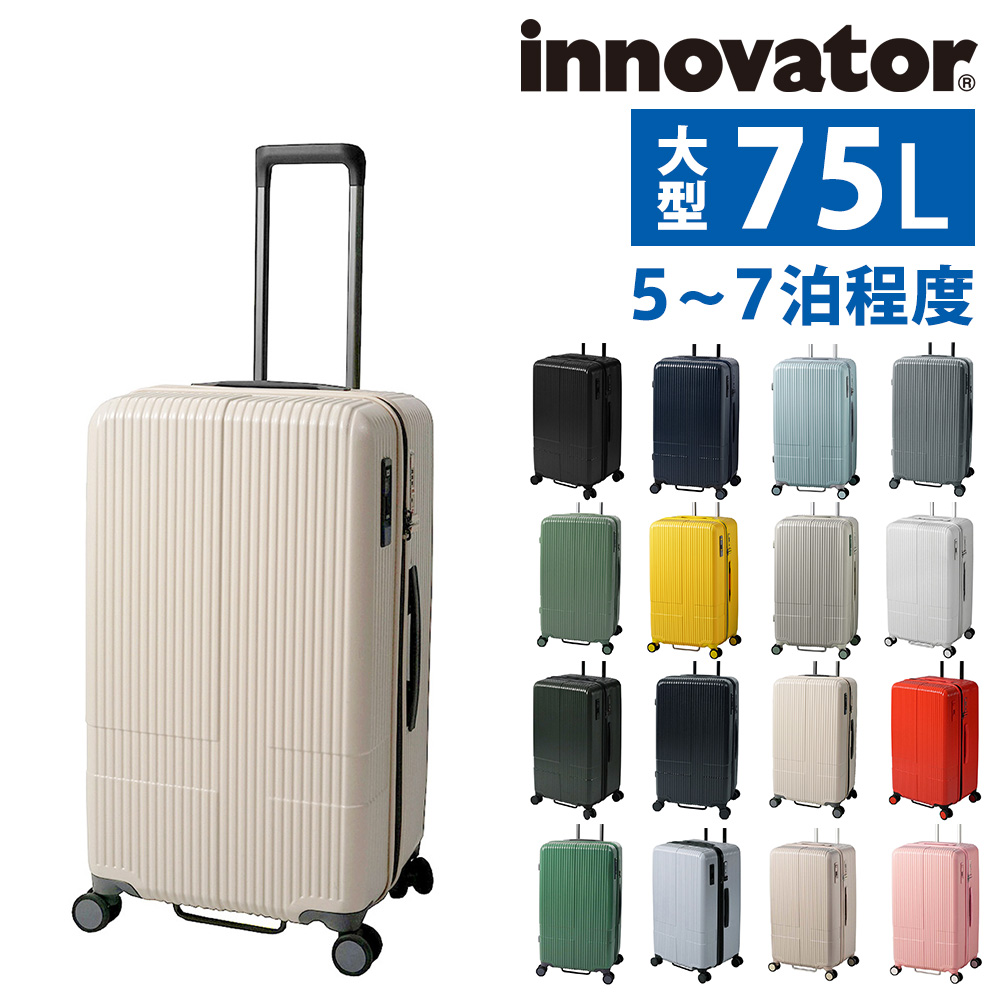 イノベーター innovator ビジネスキャリー スーツケース キャリー ハード inv70 メンズ レディース ポイント10倍 送料無料の画像