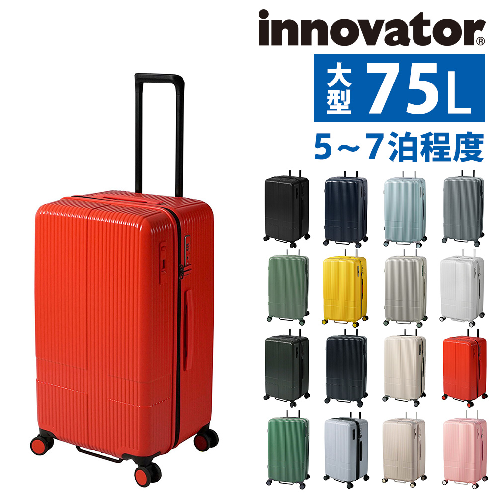 イノベーター innovator ビジネスキャリー スーツケース キャリー ハード inv70 メンズ レディース ポイント10倍 送料無料の画像